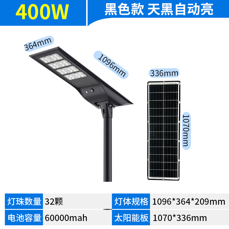 ไฟถนน LED พลังงานแสงอาทิตย์